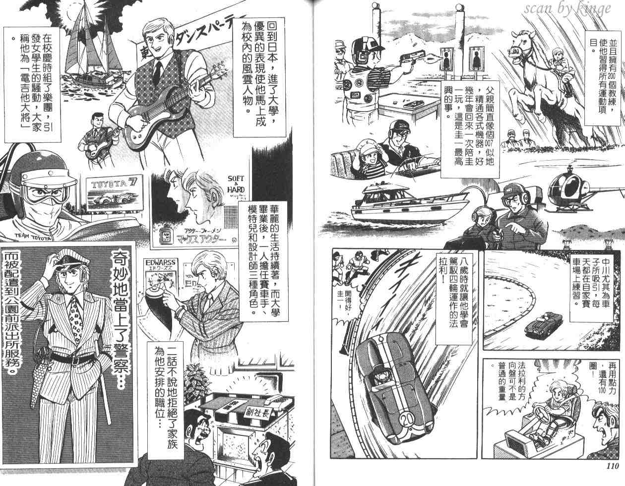 烏龍派出所 - 第19卷(2/3) - 2