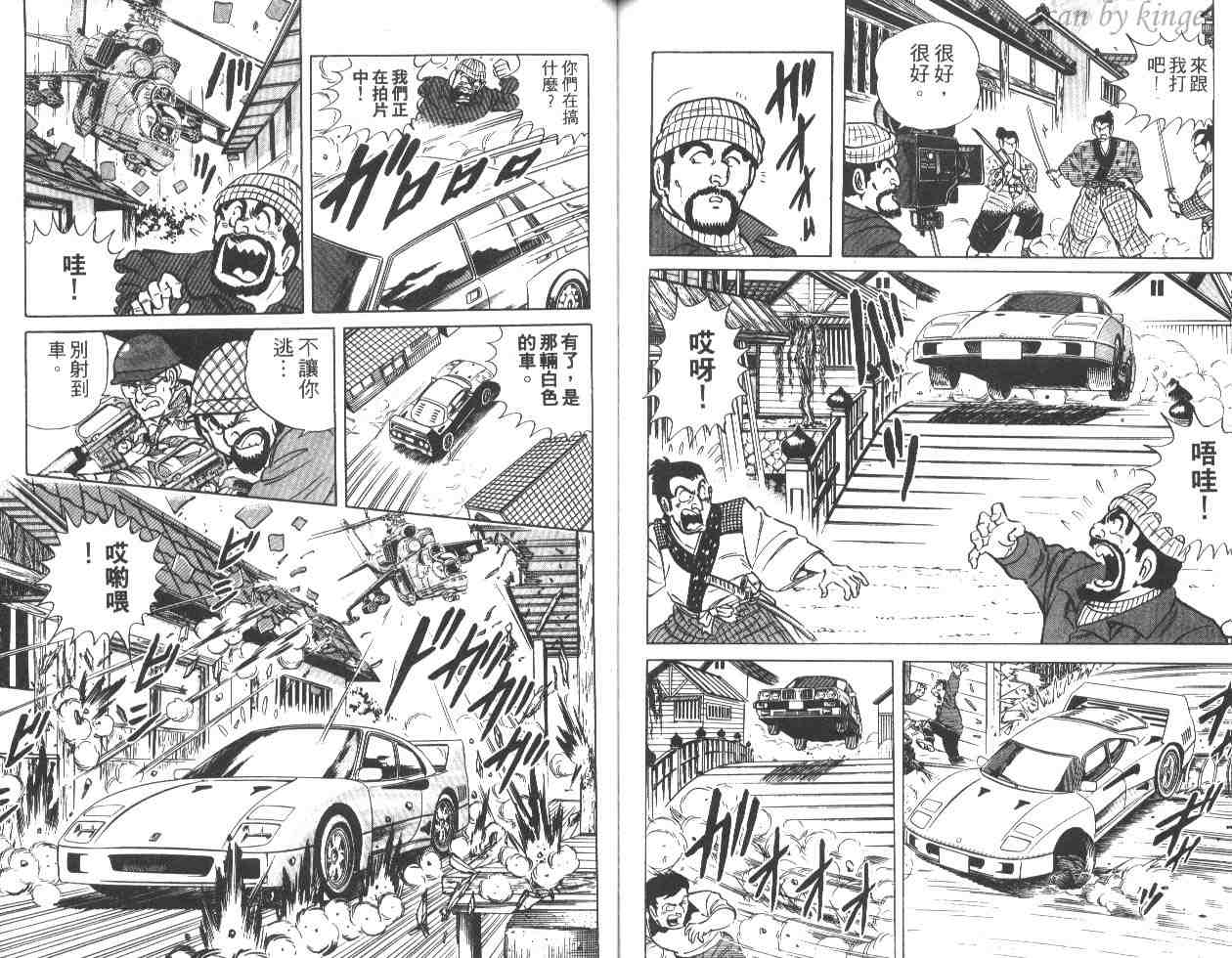 烏龍派出所 - 第19卷(2/3) - 6