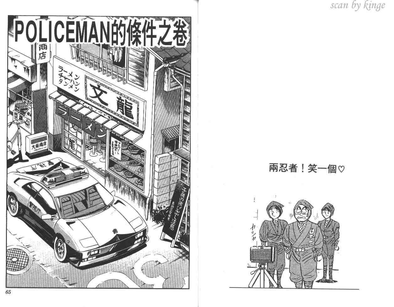 烏龍派出所 - 第21卷(1/3) - 1