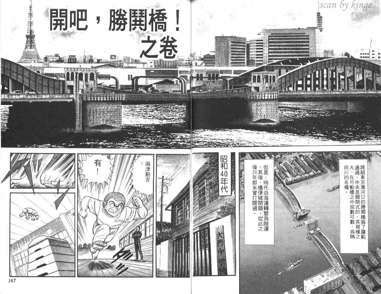 烏龍派出所 - 第21卷(2/3) - 4