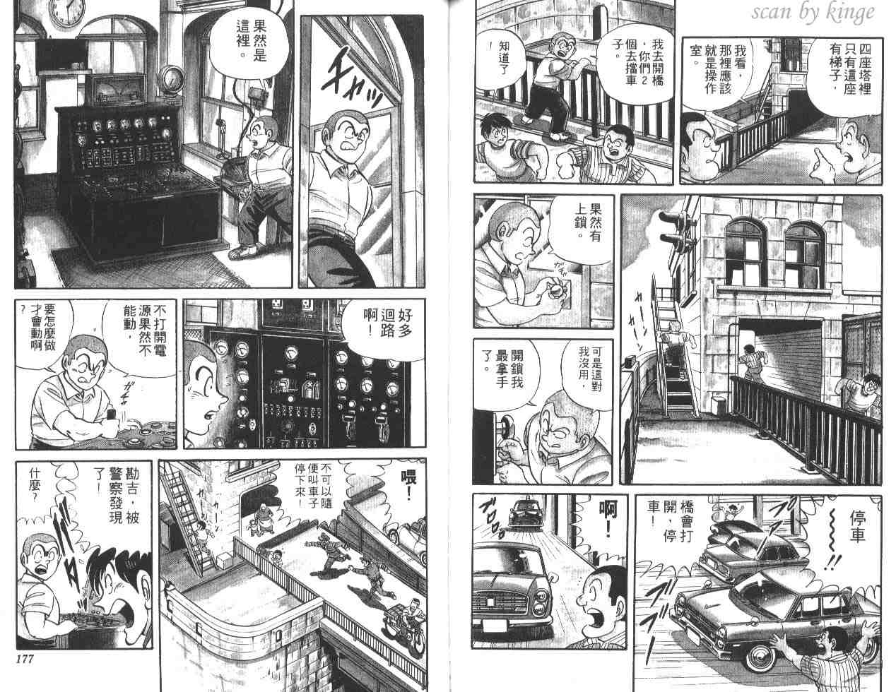 烏龍派出所 - 第21卷(2/3) - 1