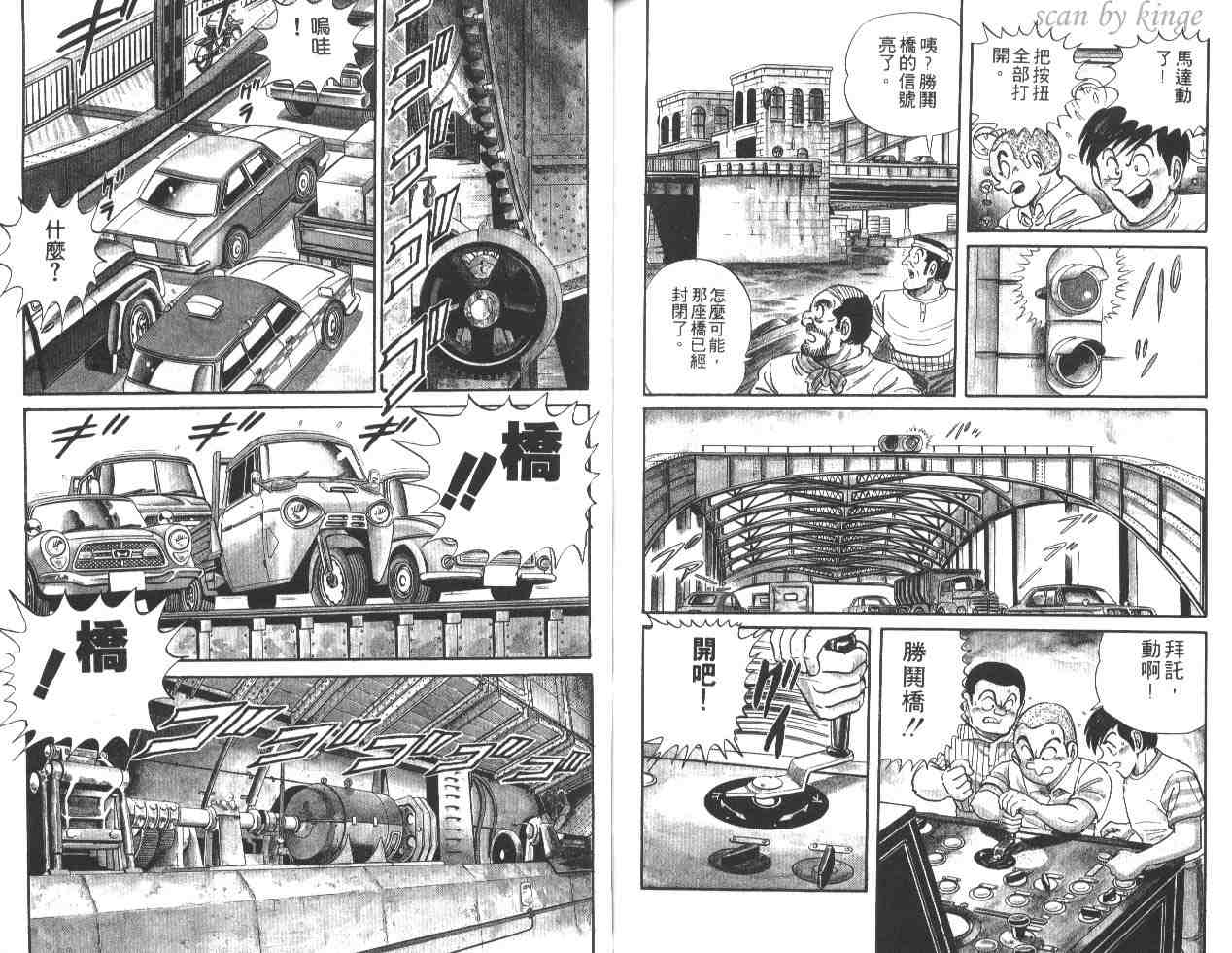 烏龍派出所 - 第21卷(2/3) - 3