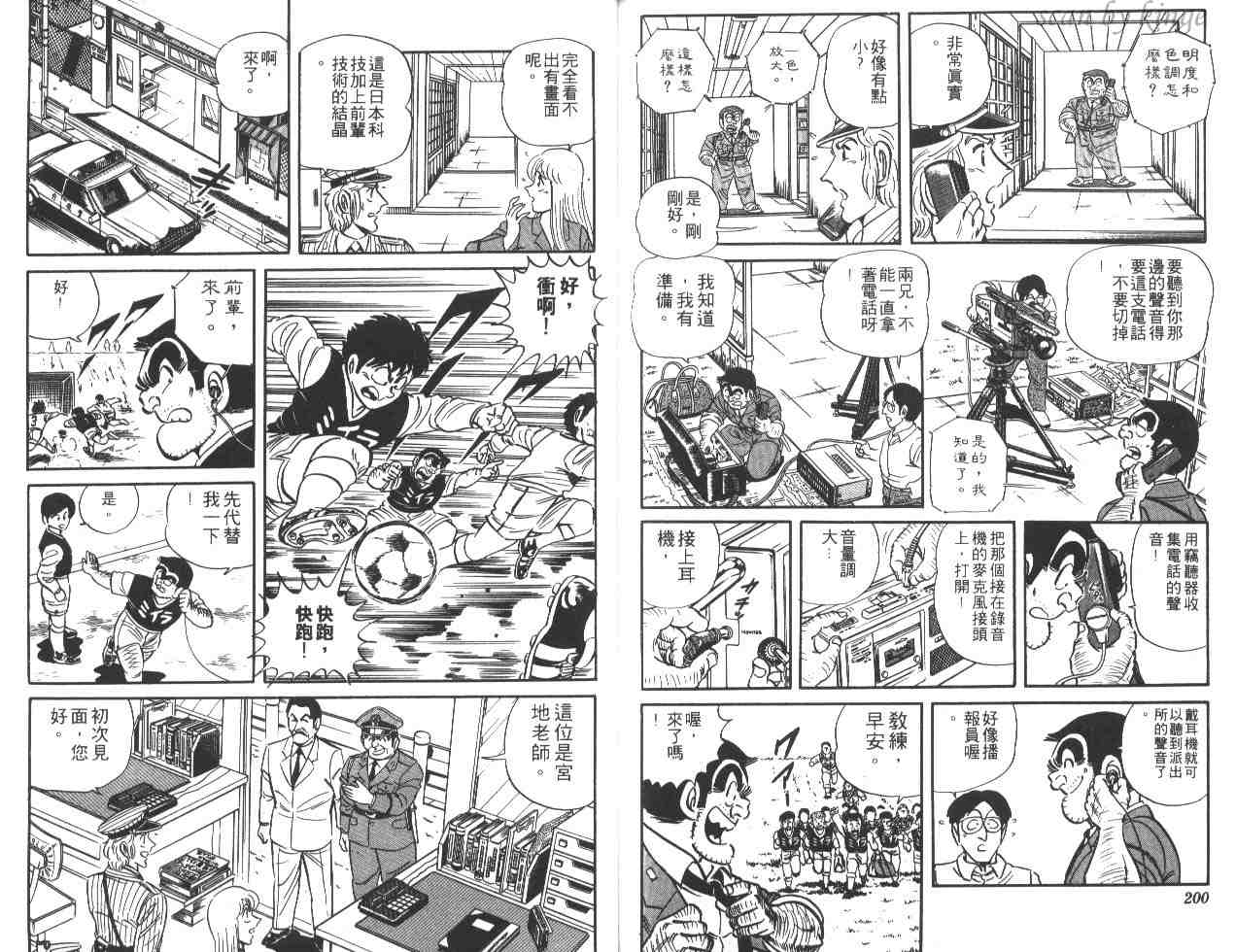 烏龍派出所 - 第21卷(2/3) - 5