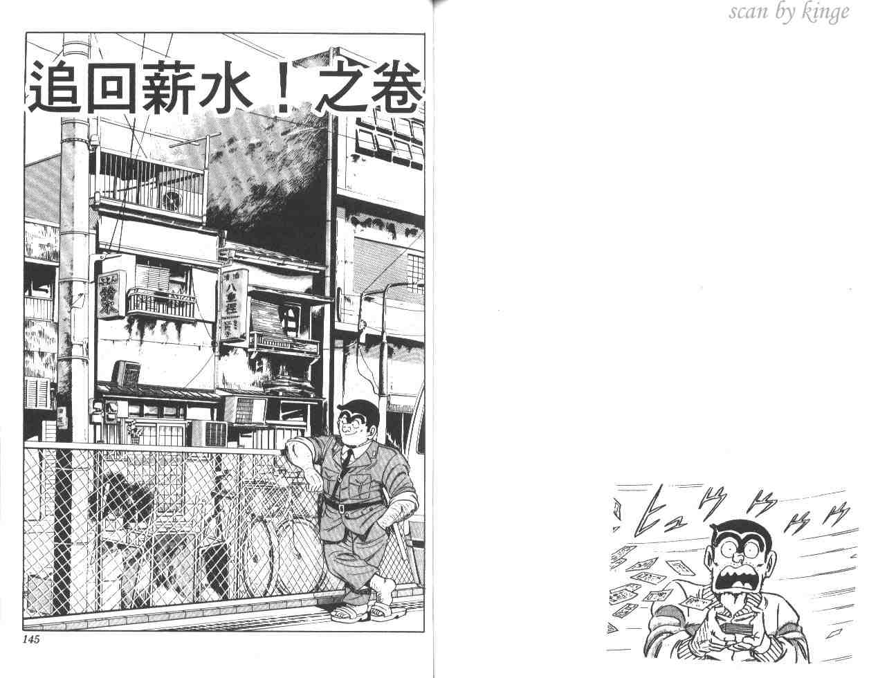 烏龍派出所 - 第27卷(2/2) - 1