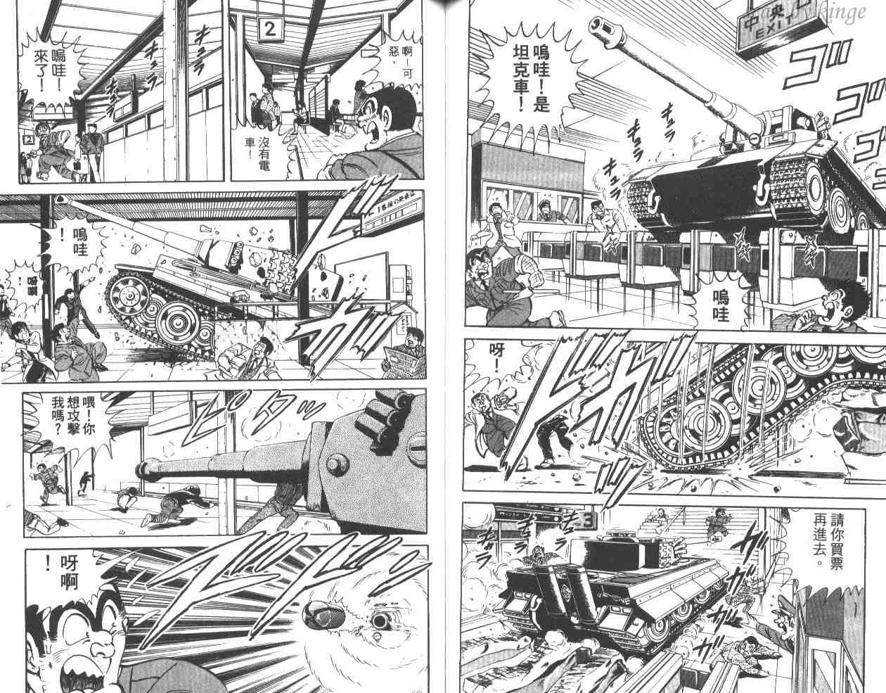 烏龍派出所 - 第33卷(2/3) - 5