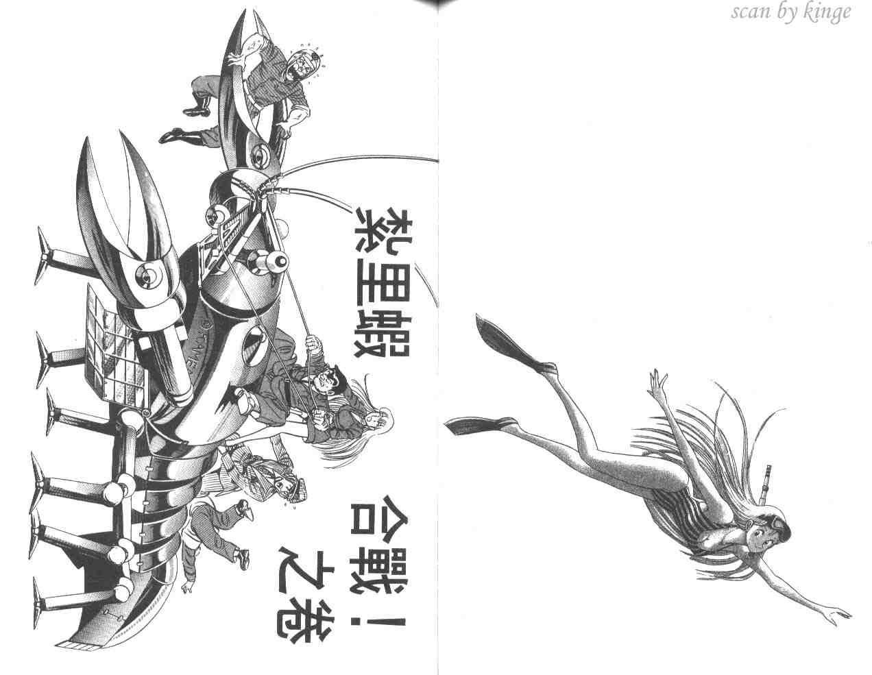 烏龍派出所 - 第35卷(2/3) - 8