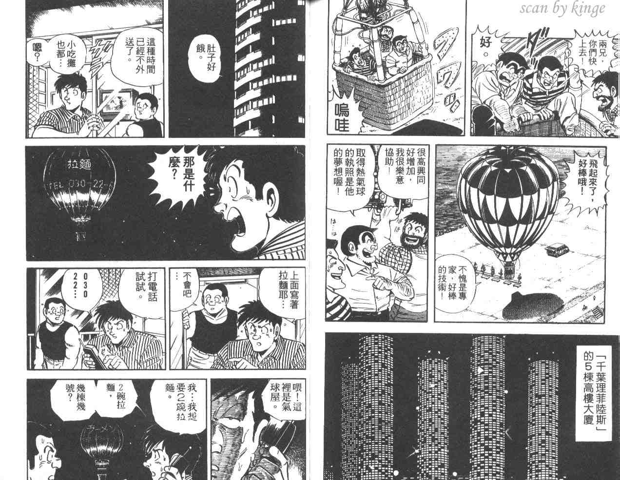 烏龍派出所 - 第35卷(2/3) - 1
