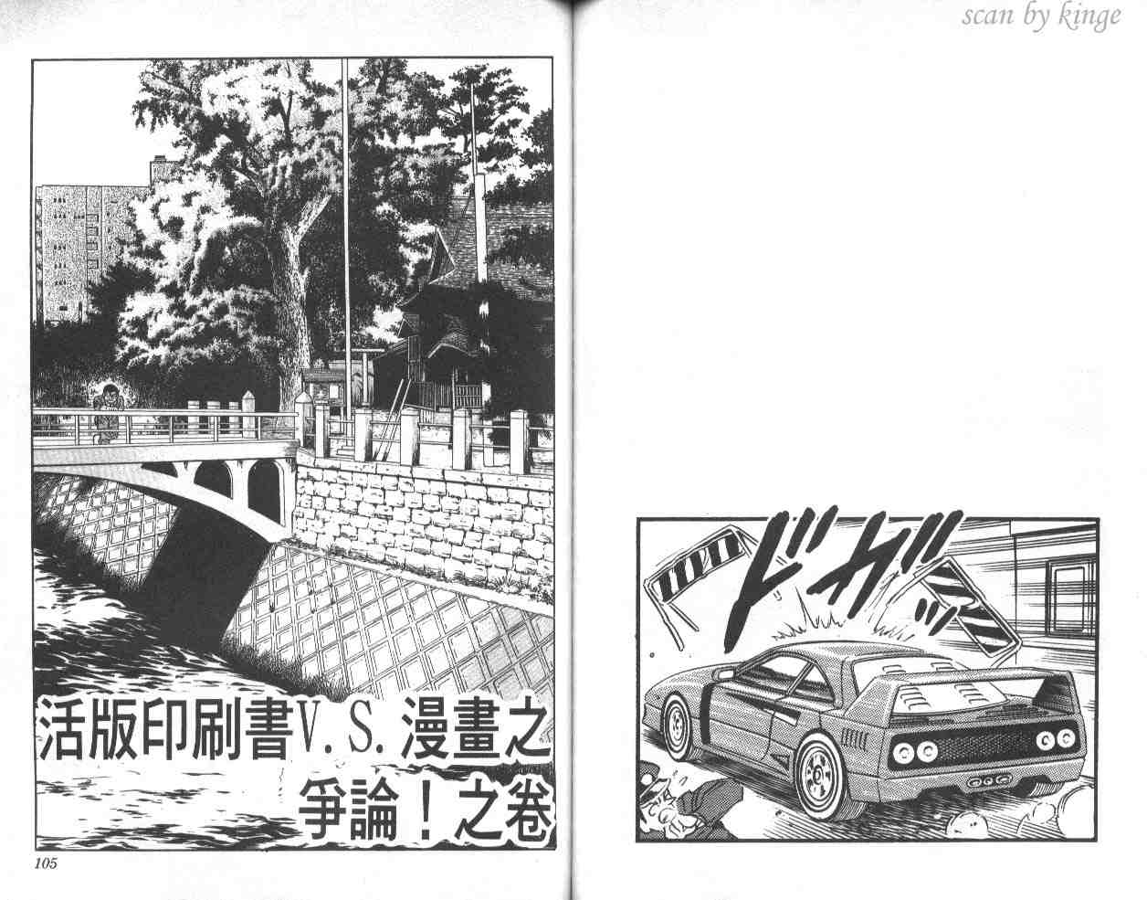 烏龍派出所 - 第39卷(2/3) - 7