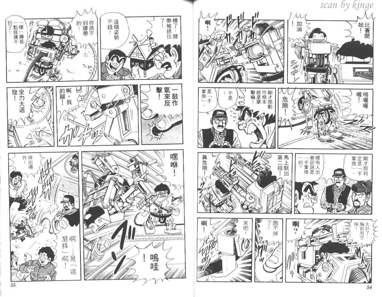 烏龍派出所 - 第47卷(1/2) - 3
