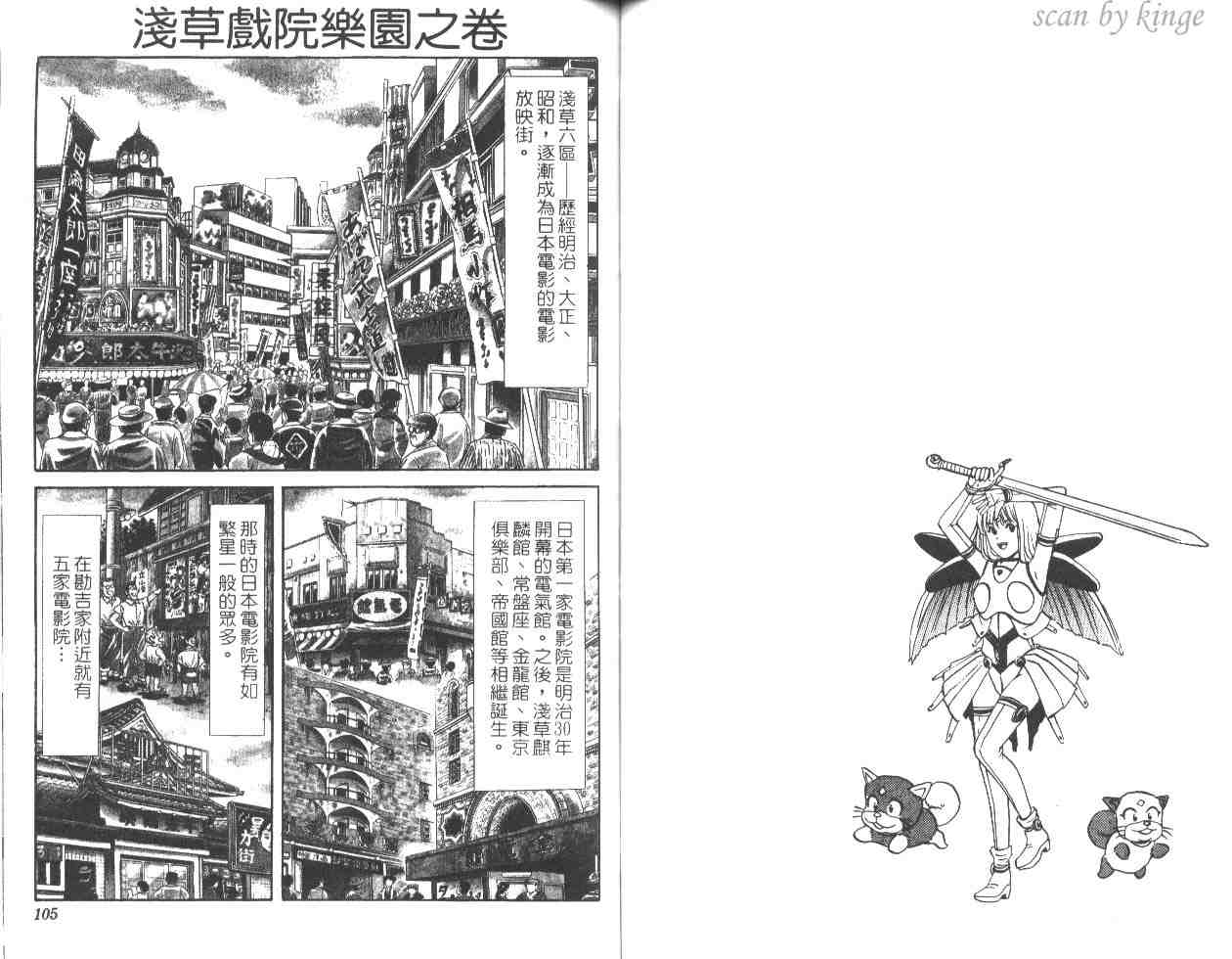 烏龍派出所 - 第47卷(2/2) - 6