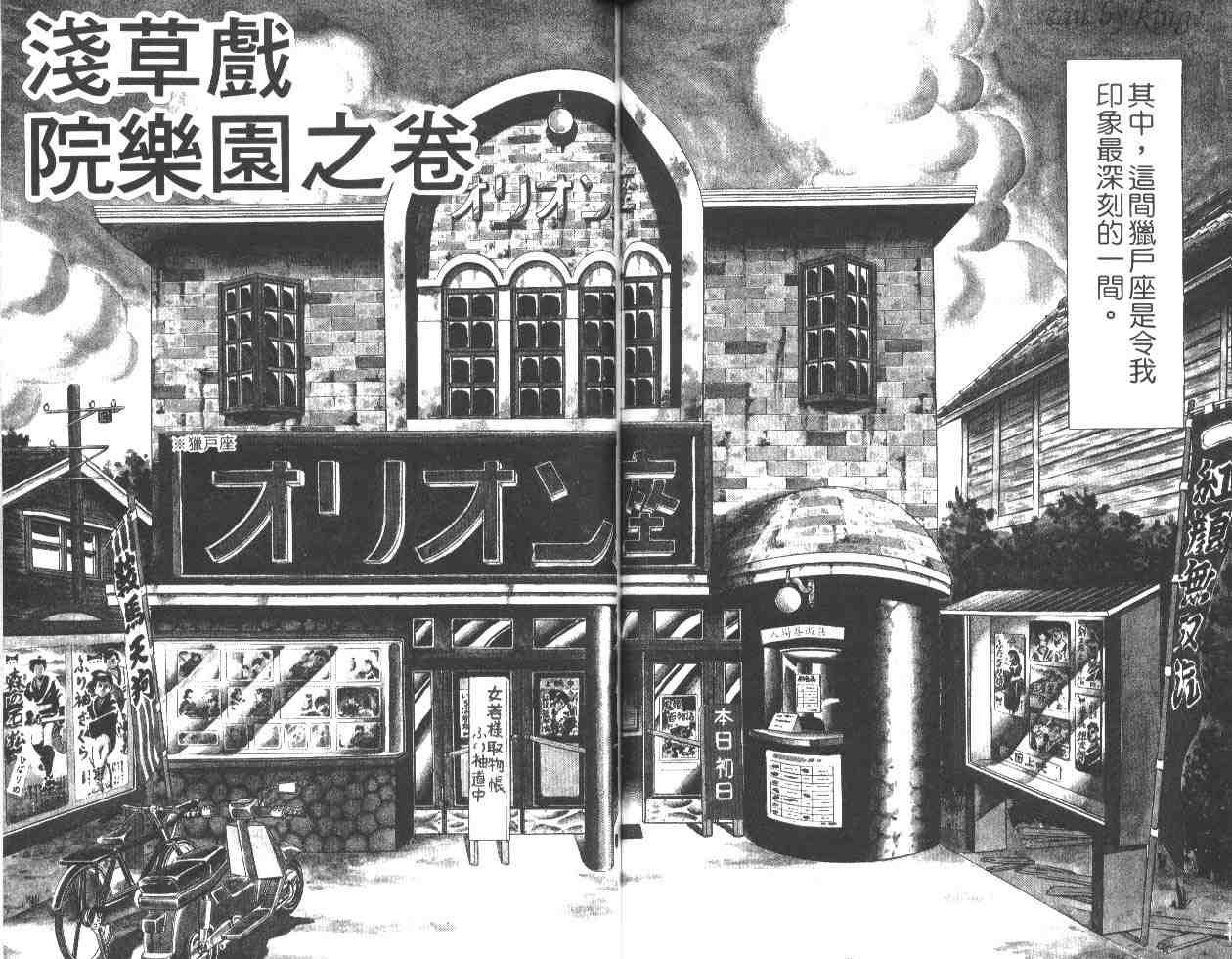 烏龍派出所 - 第47卷(2/2) - 7