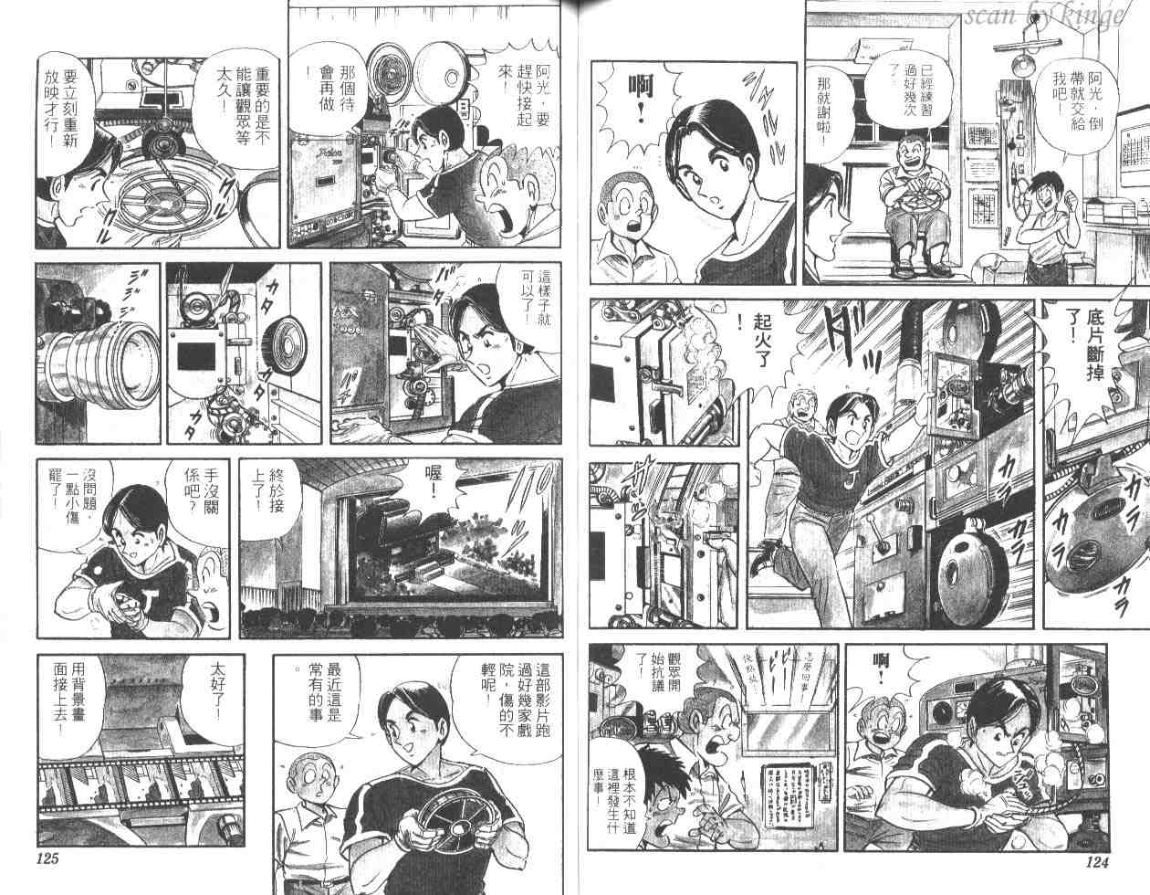 烏龍派出所 - 第47卷(2/2) - 1