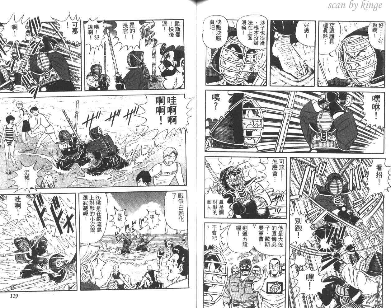 烏龍派出所 - 第51卷(2/2) - 6