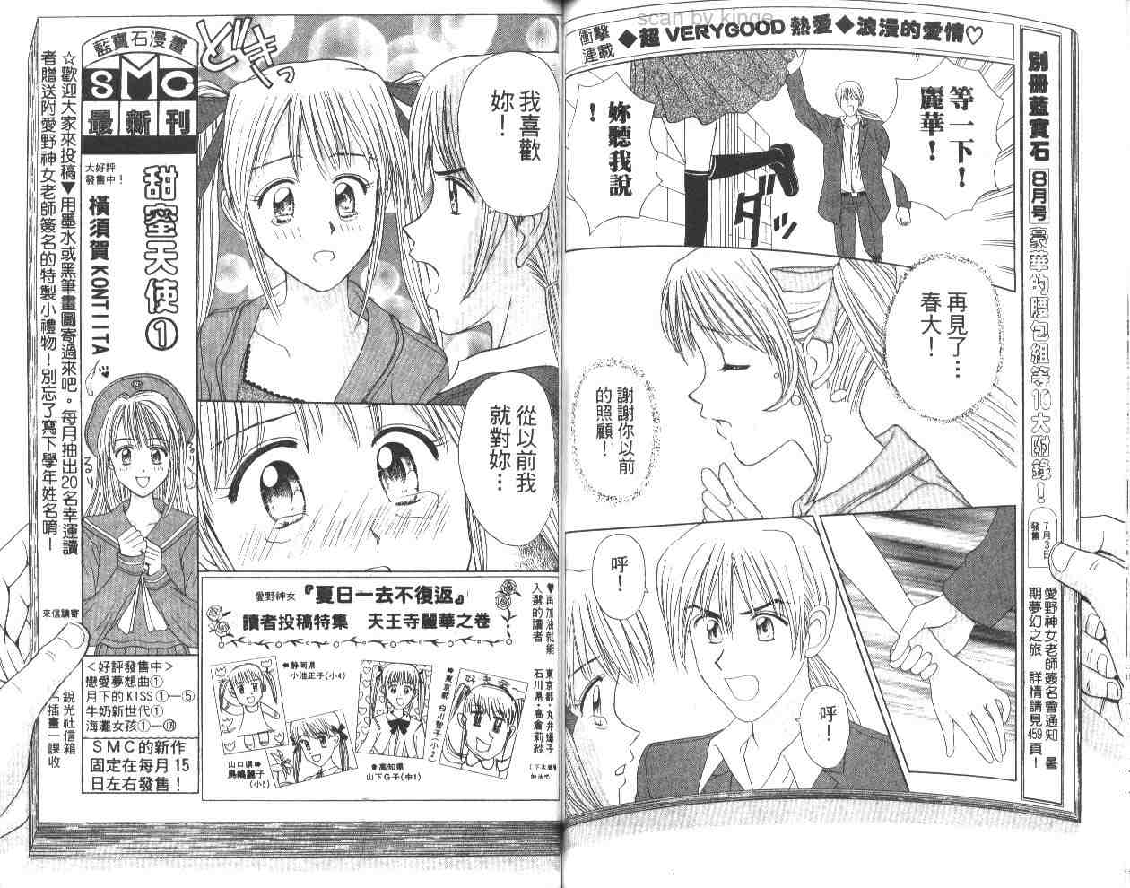 烏龍派出所 - 第61卷(2/2) - 1