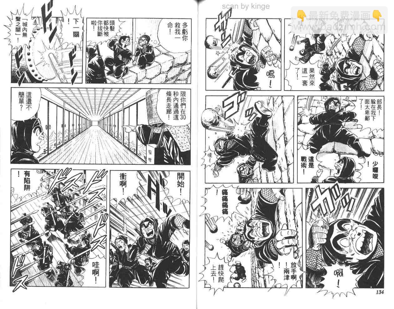 烏龍派出所 - 第61卷(2/2) - 7