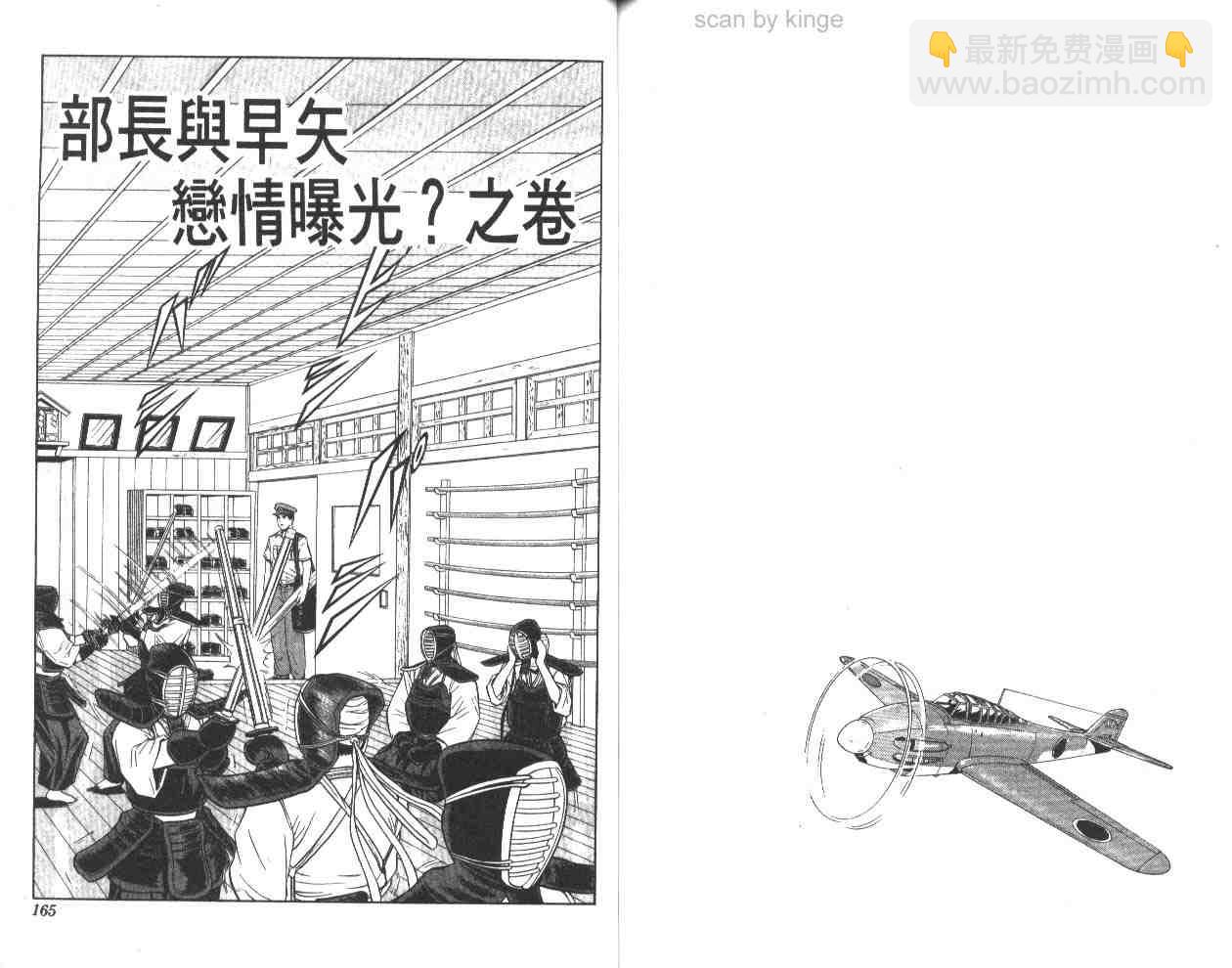 烏龍派出所 - 第61卷(2/2) - 1