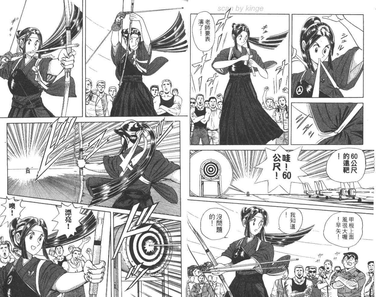 烏龍派出所 - 第63卷(1/2) - 3