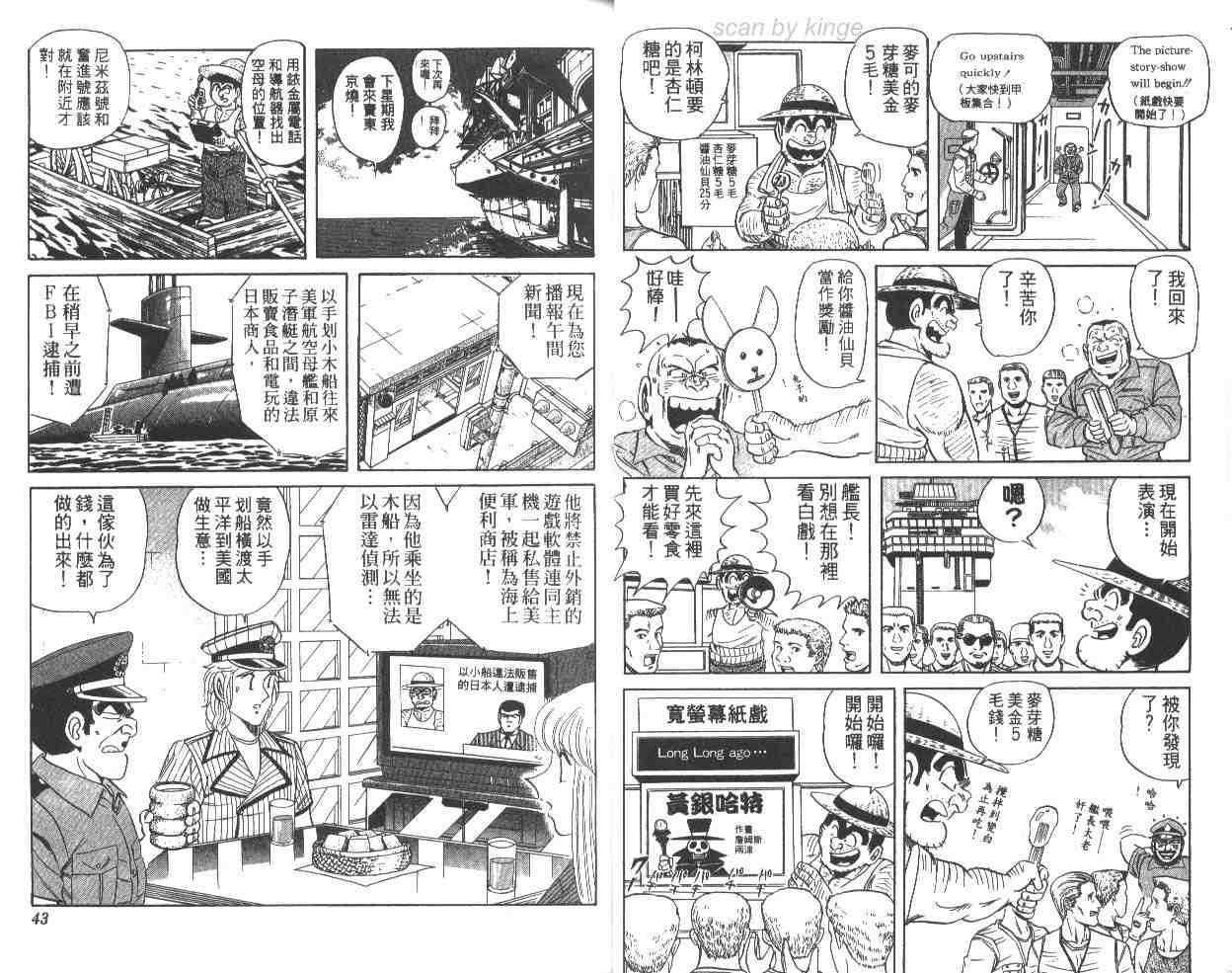 烏龍派出所 - 第63卷(1/2) - 6