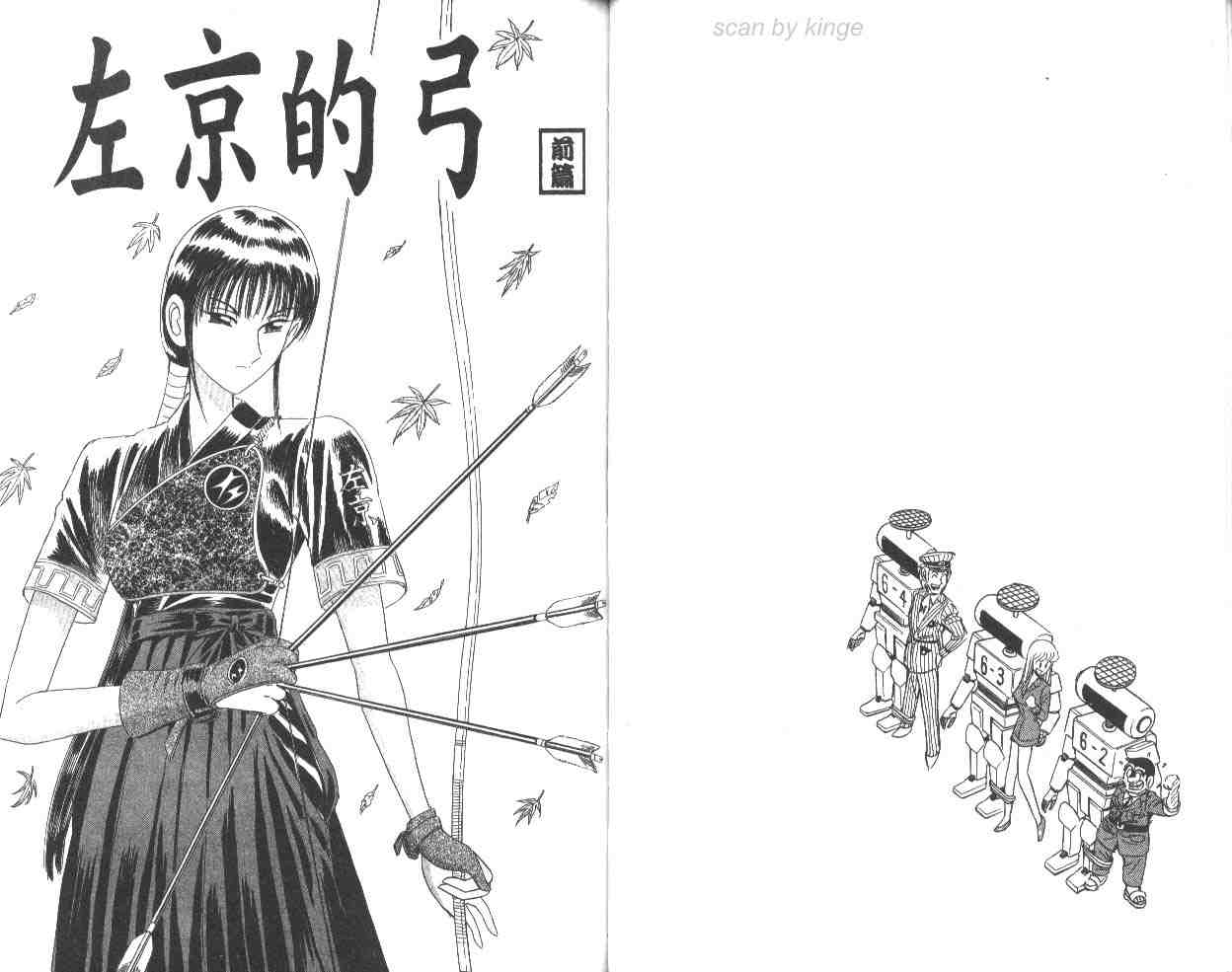 烏龍派出所 - 第63卷(1/2) - 3