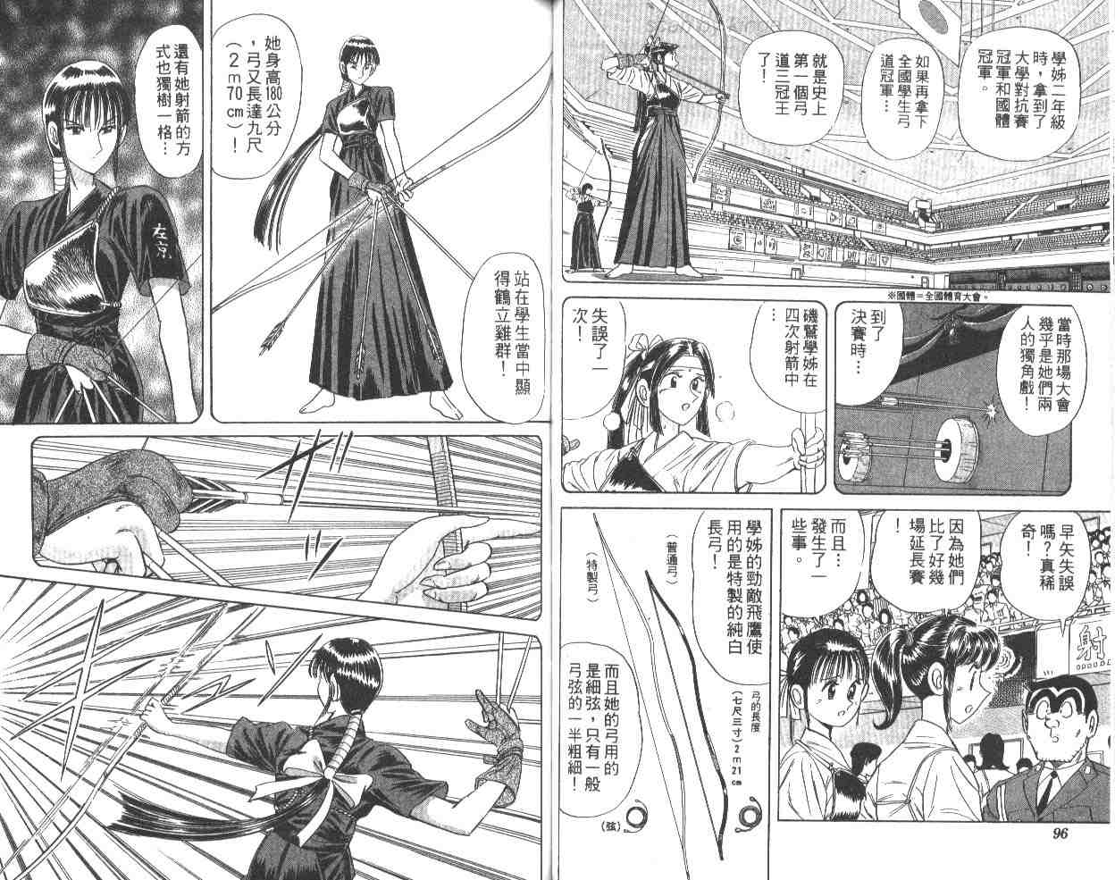 烏龍派出所 - 第63卷(1/2) - 1
