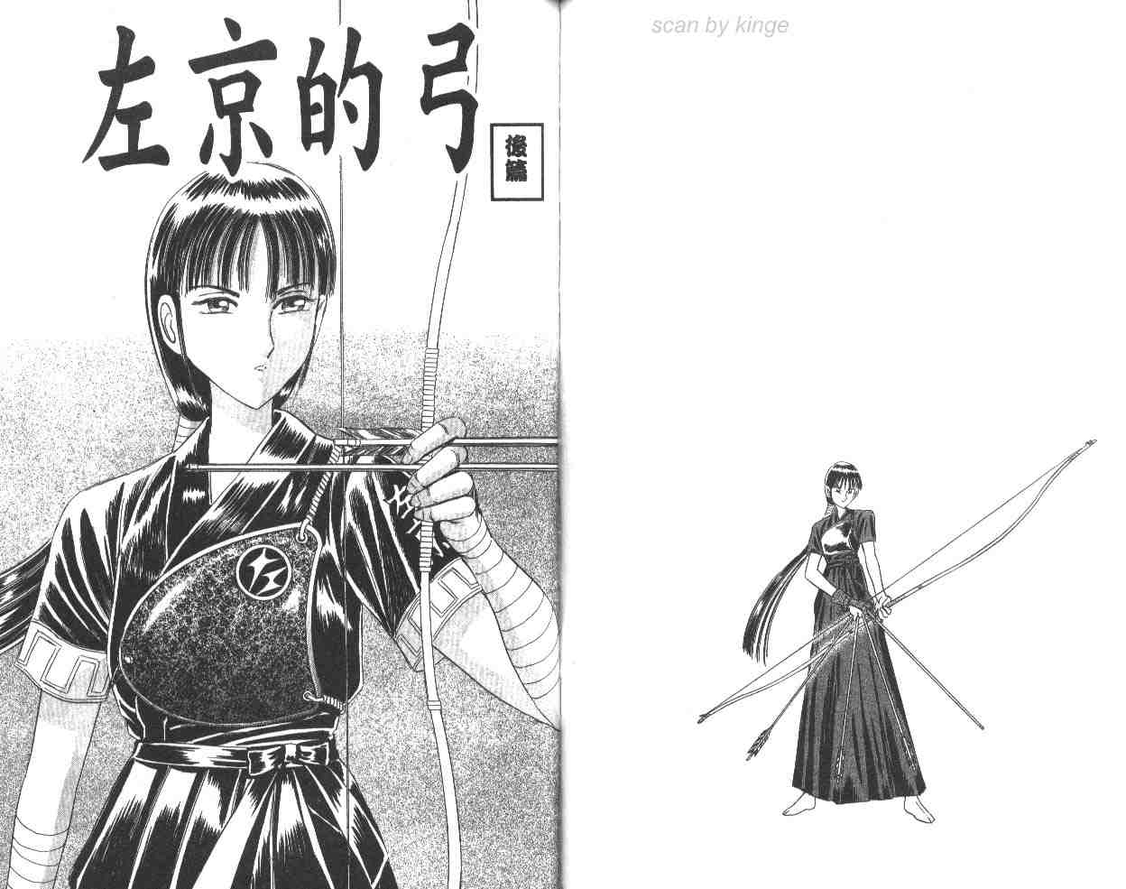 烏龍派出所 - 第63卷(2/2) - 7