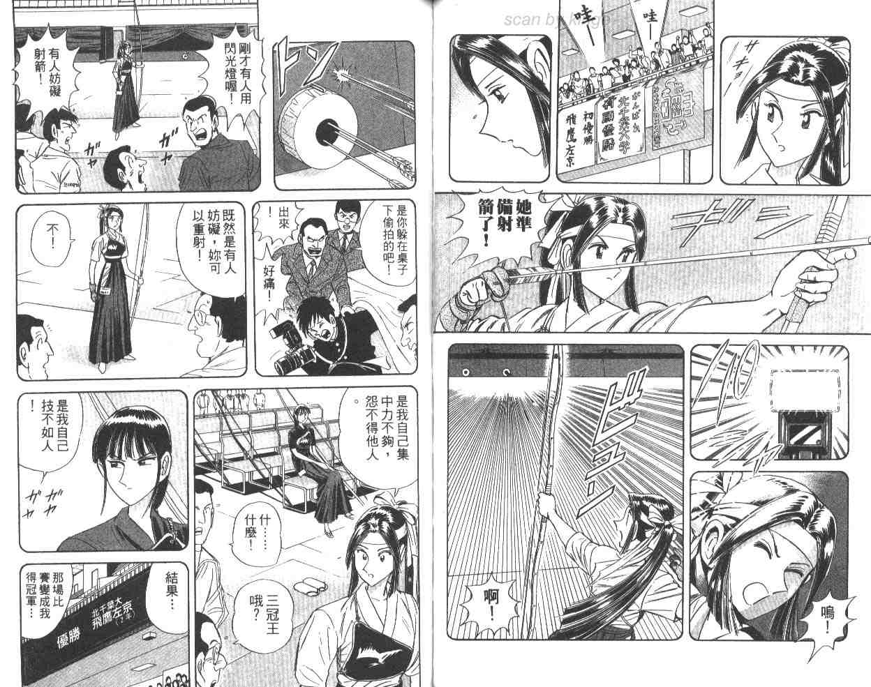烏龍派出所 - 第63卷(2/2) - 2