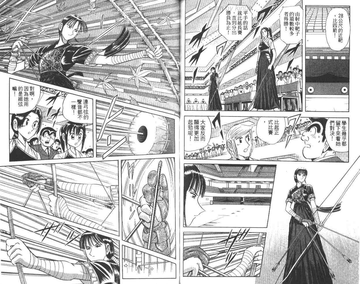 烏龍派出所 - 第63卷(2/2) - 6