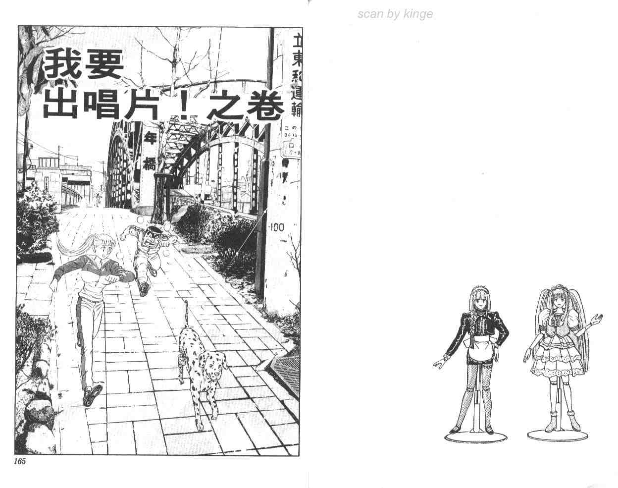 烏龍派出所 - 第65卷(2/2) - 1
