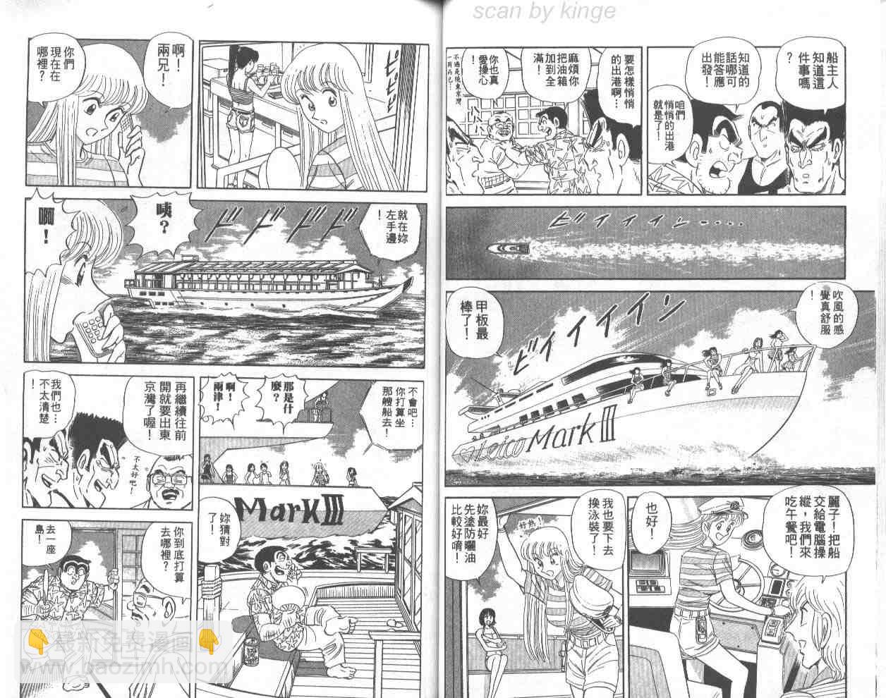烏龍派出所 - 第67卷(1/2) - 4