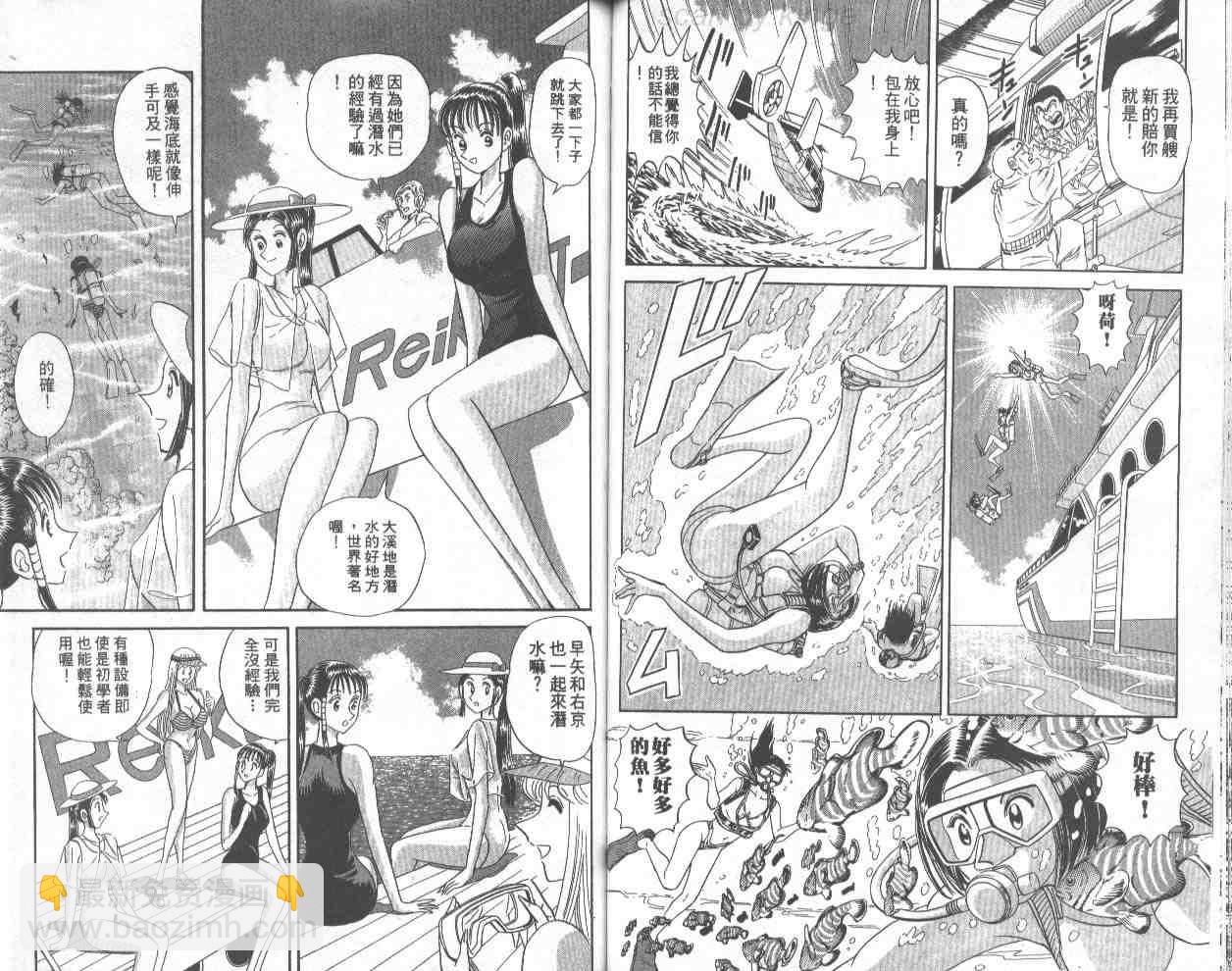 烏龍派出所 - 第67卷(1/2) - 6