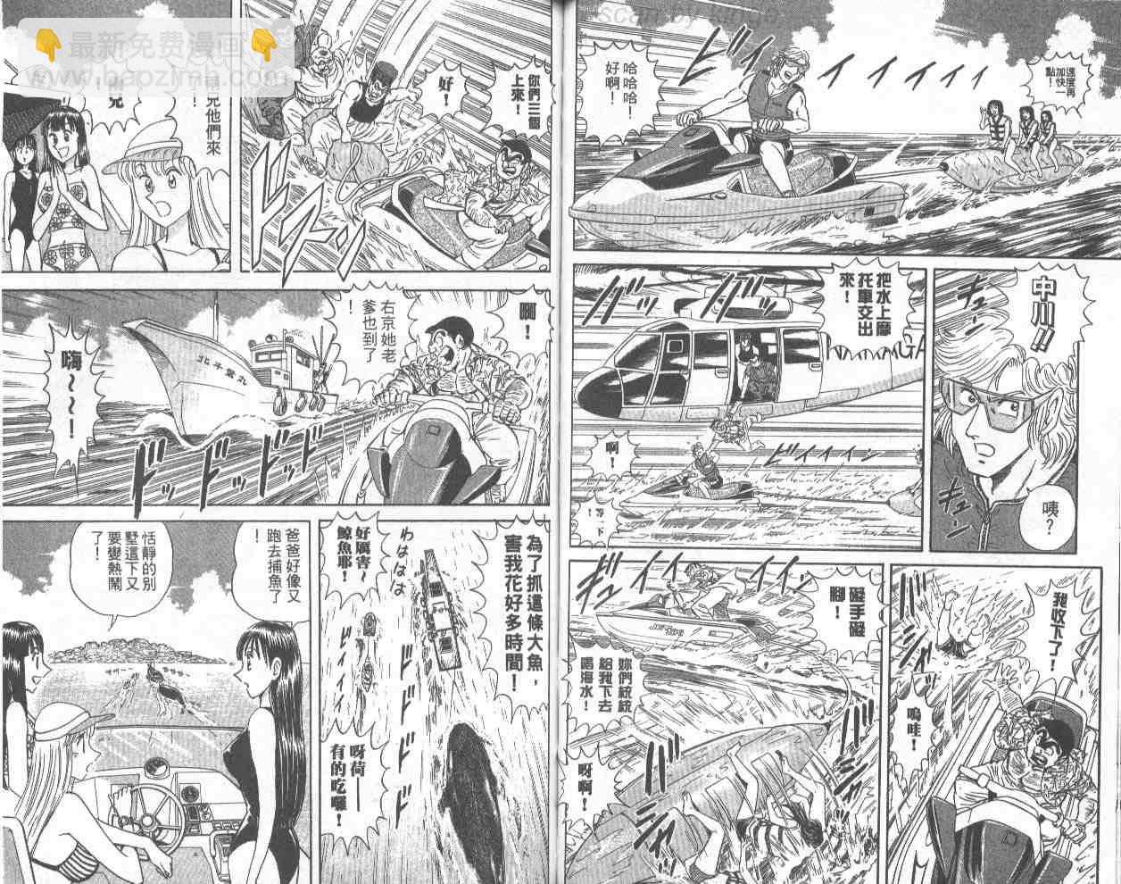 烏龍派出所 - 第67卷(1/2) - 1