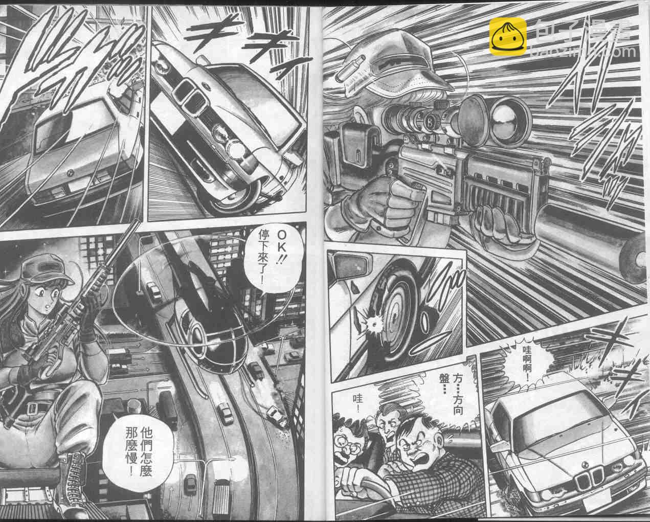 烏龍派出所 - 第5卷(1/2) - 5