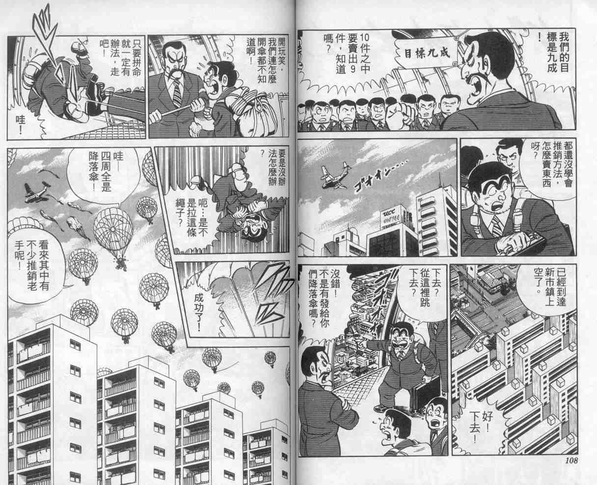 烏龍派出所 - 第5卷(2/2) - 1
