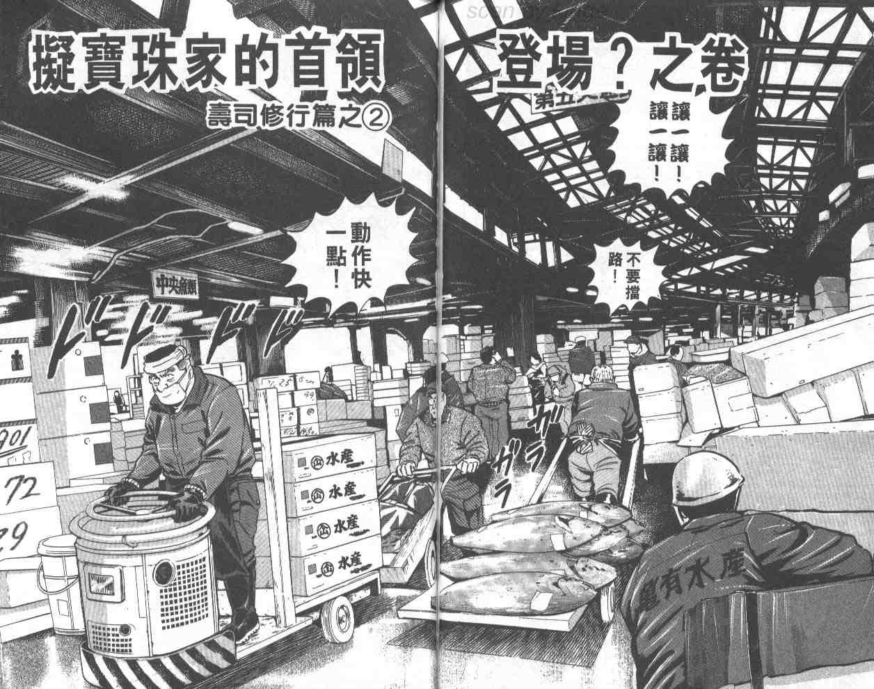 烏龍派出所 - 第69卷(2/2) - 2