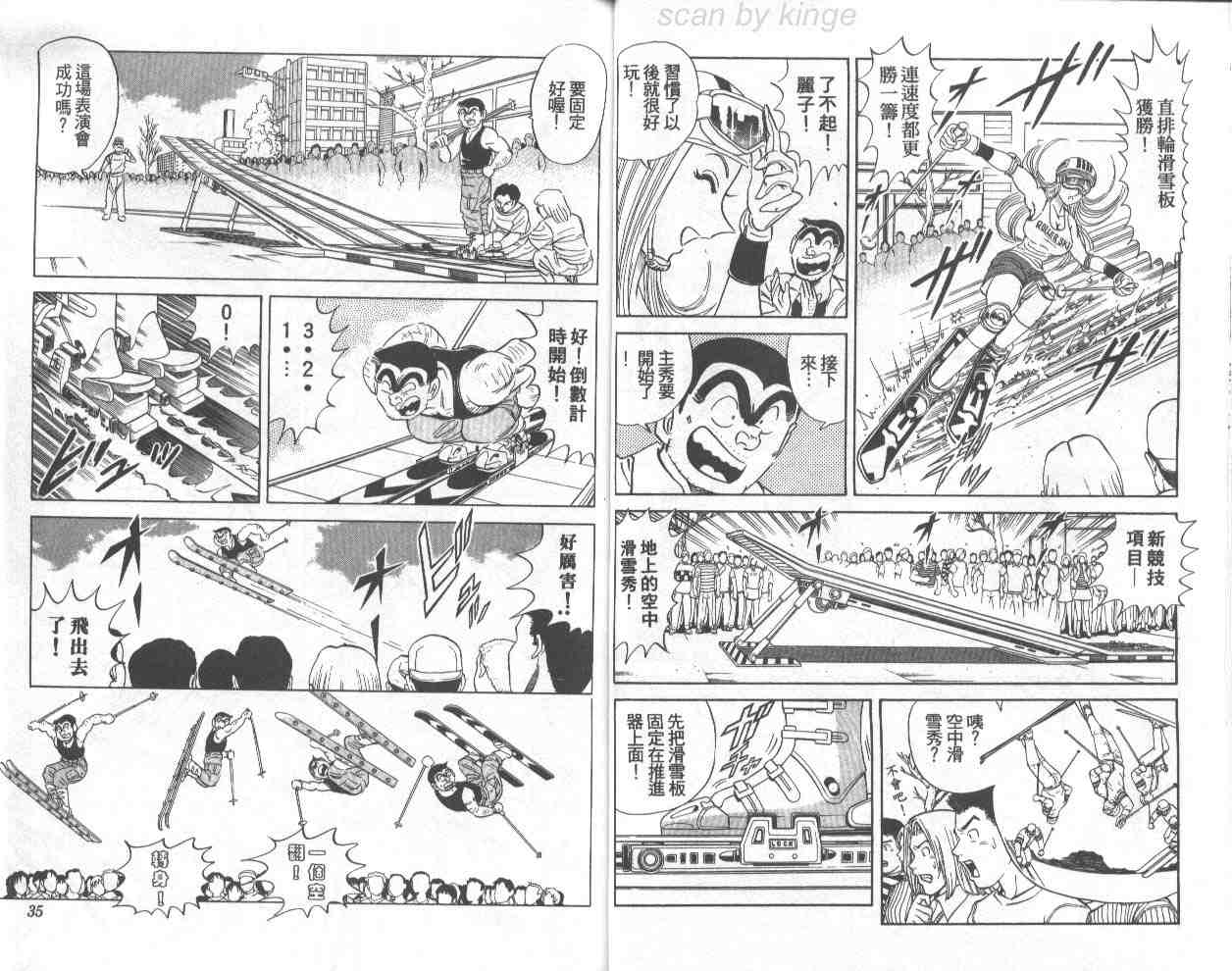烏龍派出所 - 第71卷(1/2) - 1