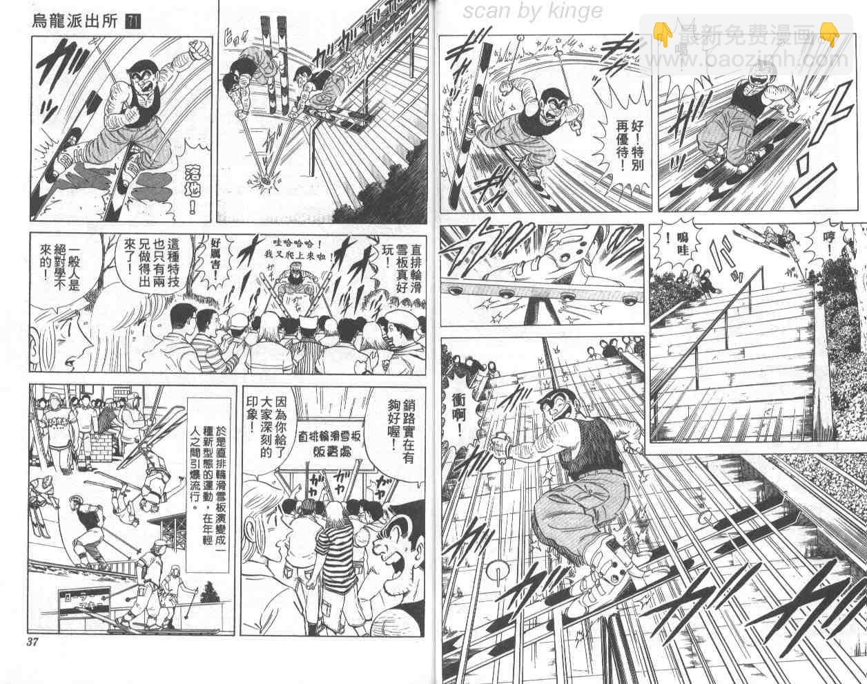 烏龍派出所 - 第71卷(1/2) - 2