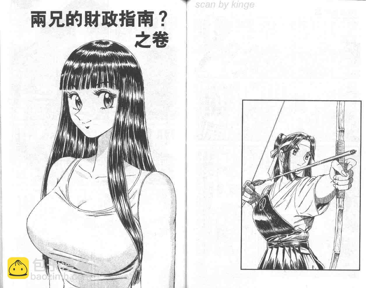 烏龍派出所 - 第71卷(2/2) - 6