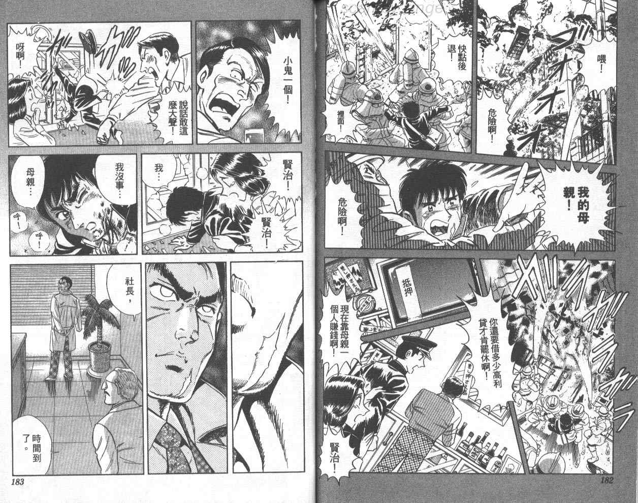 烏龍派出所 - 第75卷(2/2) - 4