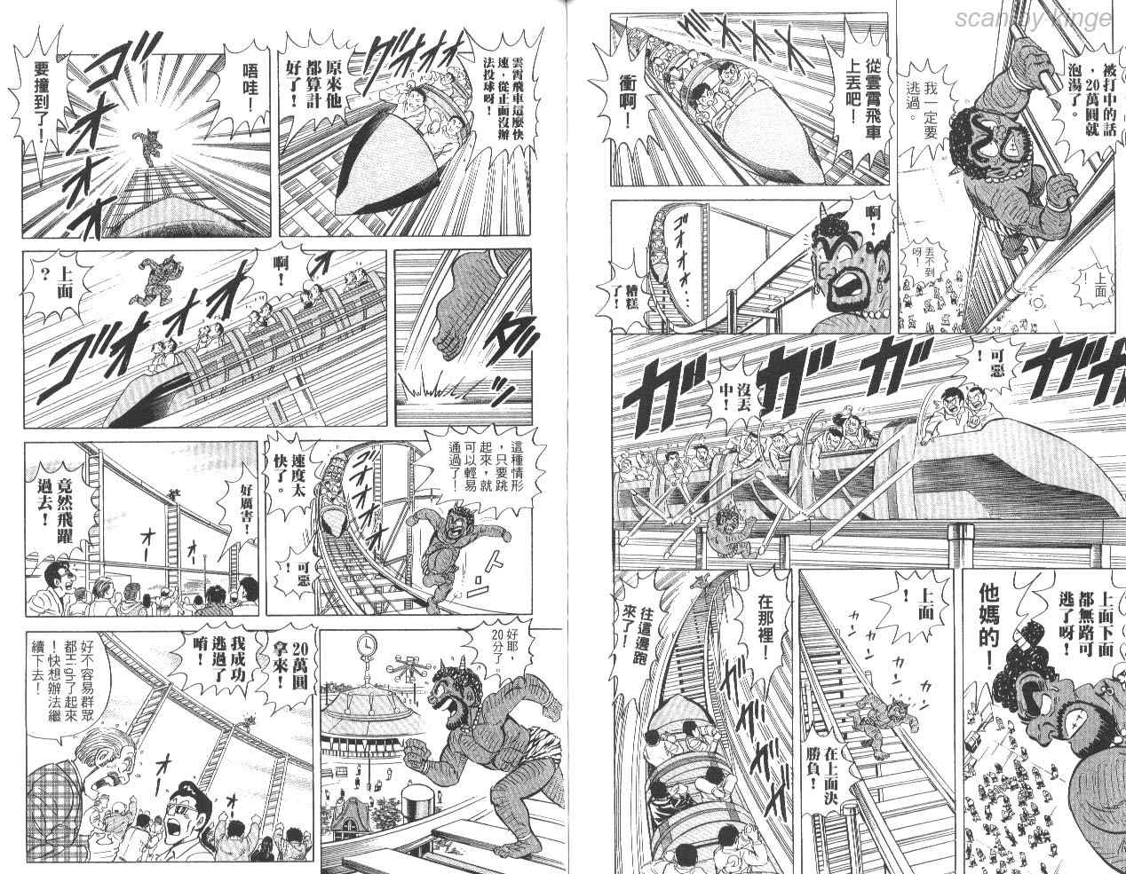 烏龍派出所 - 第85卷(2/2) - 3