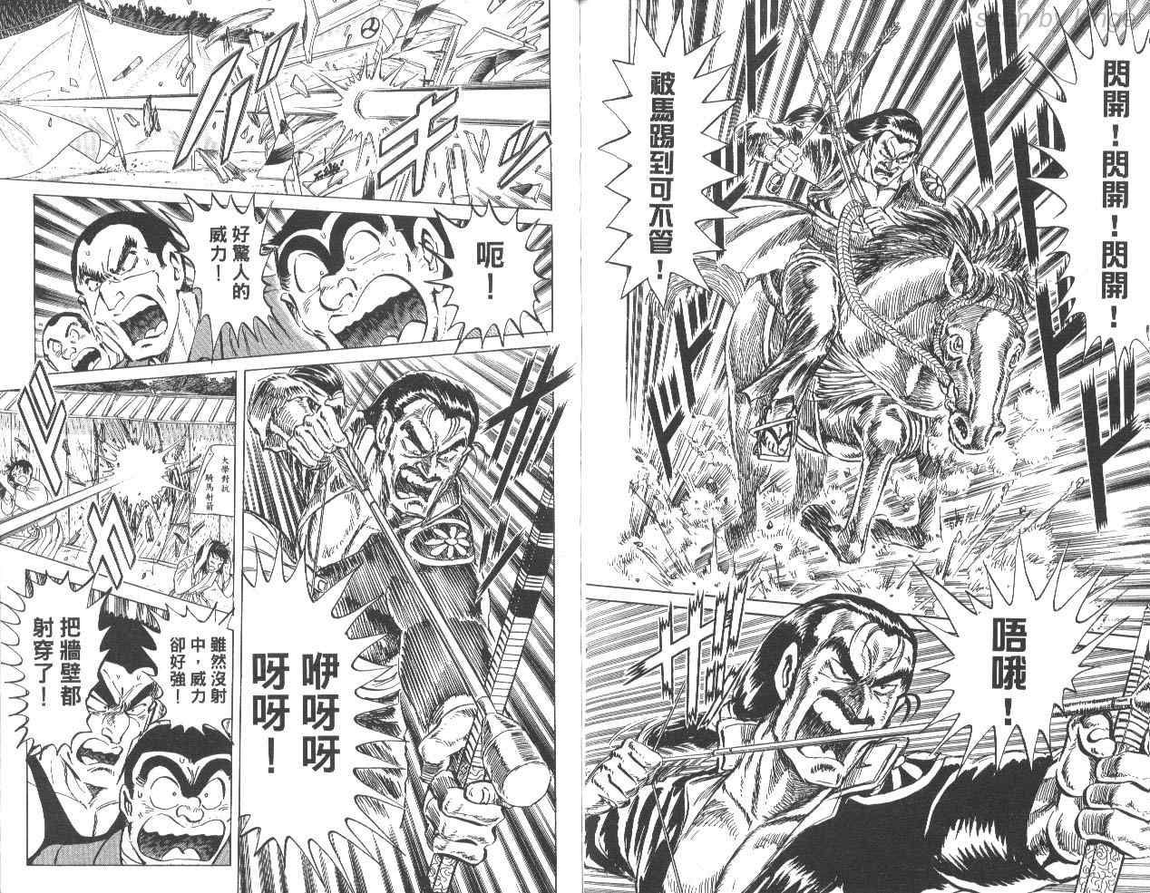 烏龍派出所 - 第85卷(2/2) - 2