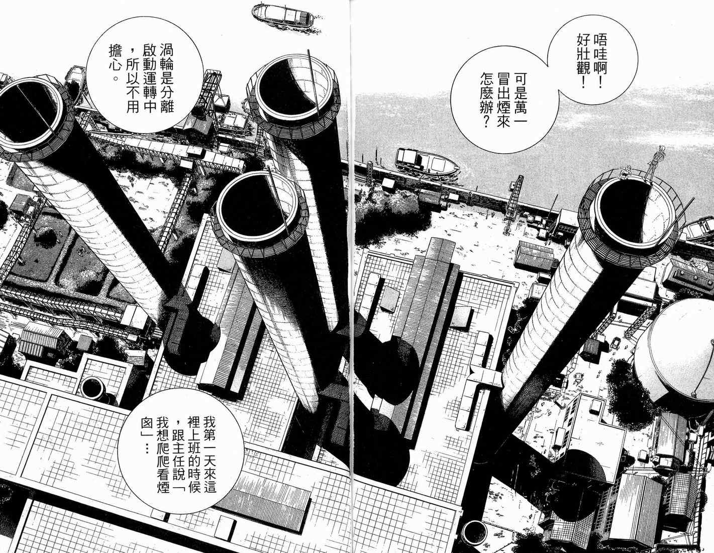 烏龍派出所 - 第91卷(2/2) - 2