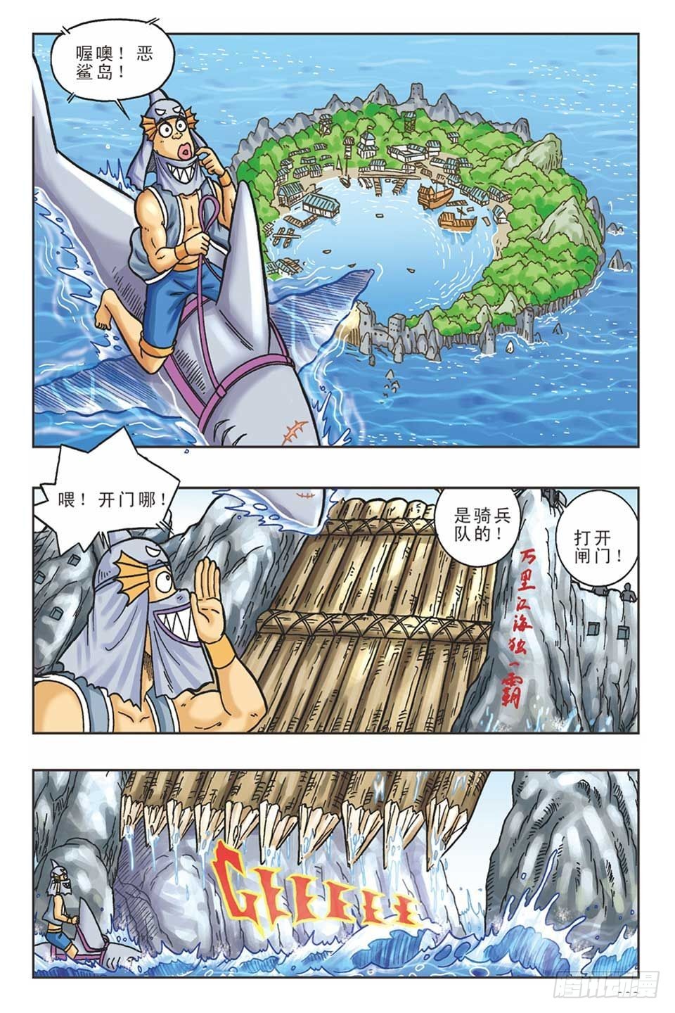 烏龍院36計 - 美人計2 - 2