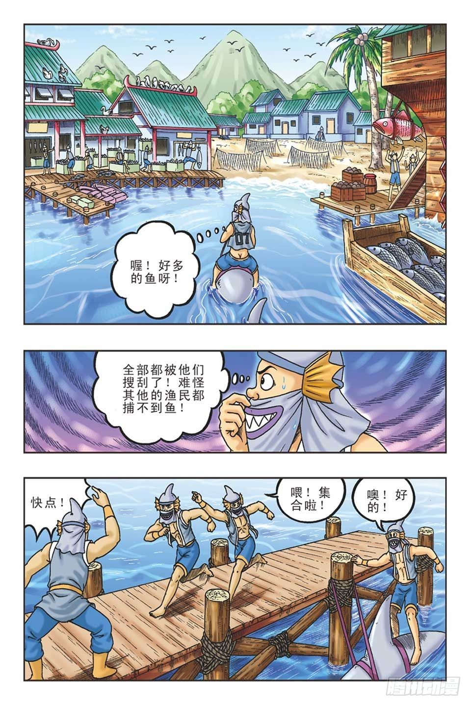 烏龍院36計 - 美人計2 - 3