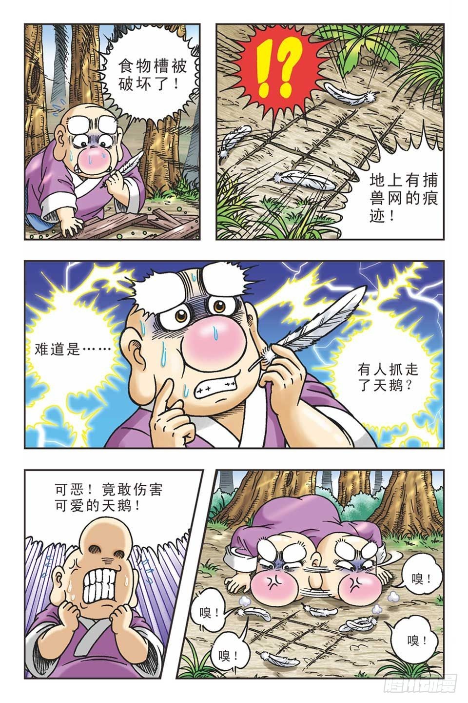 抛砖引玉2-第12话