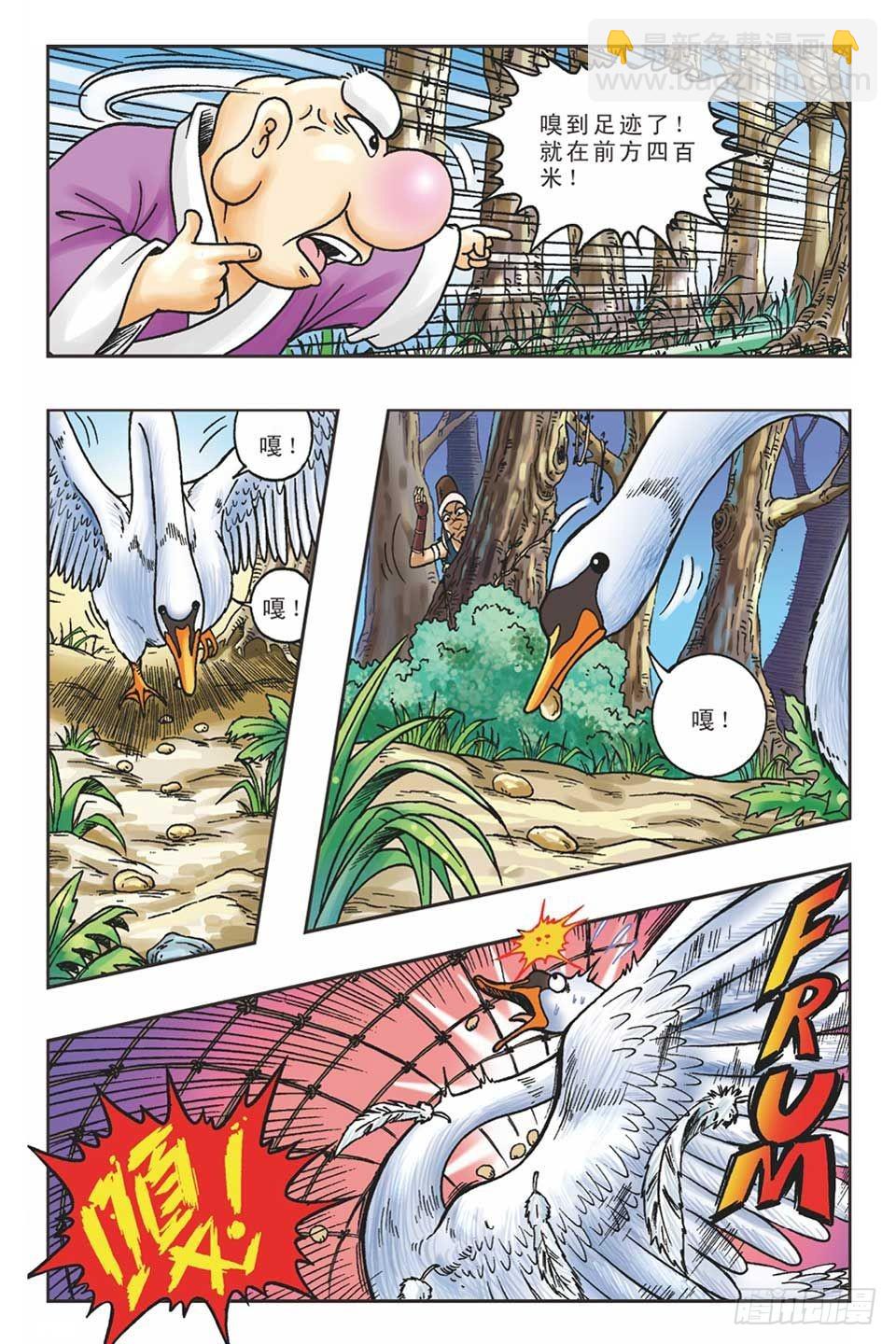 抛砖引玉2-第12话