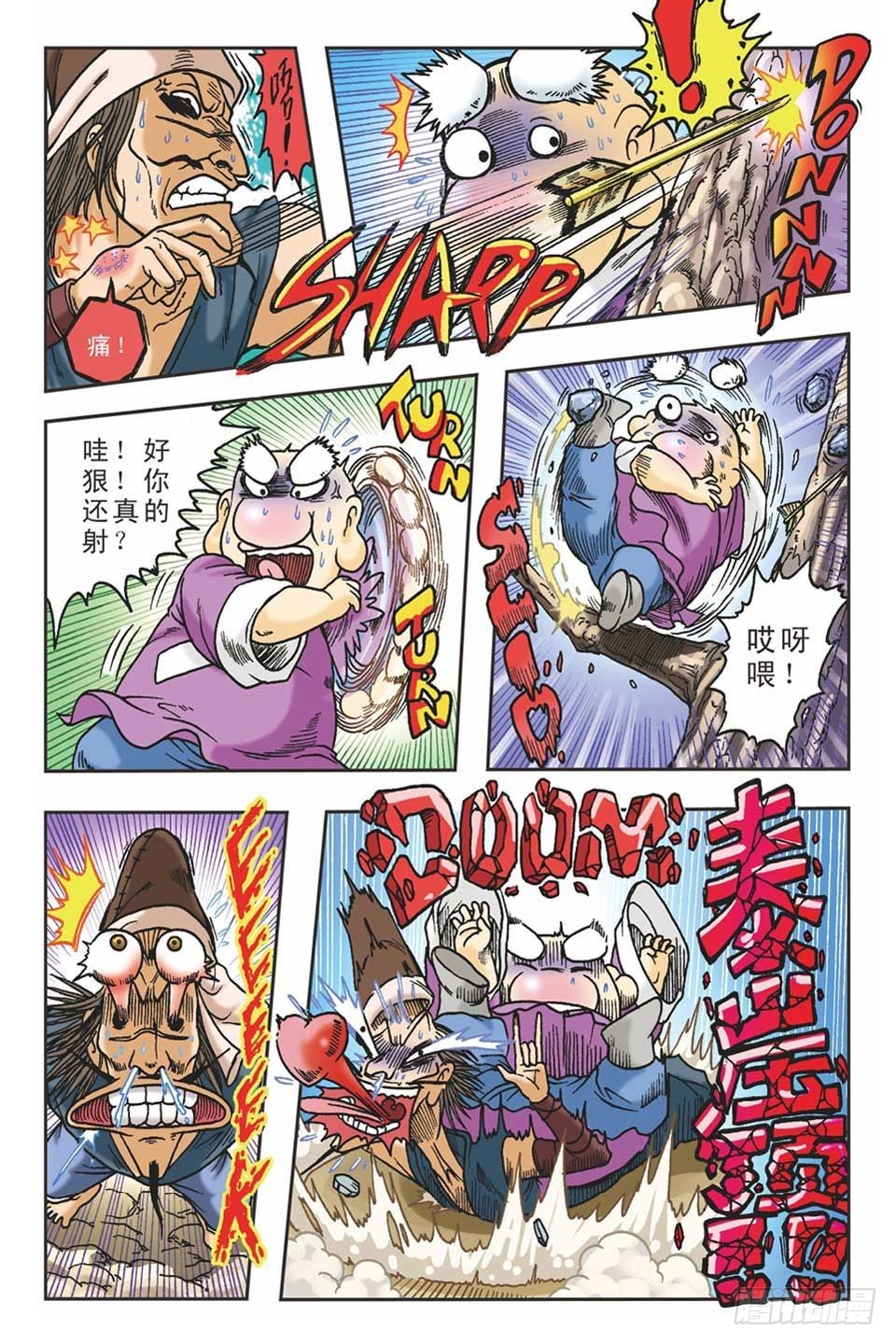 抛砖引玉2-第12话