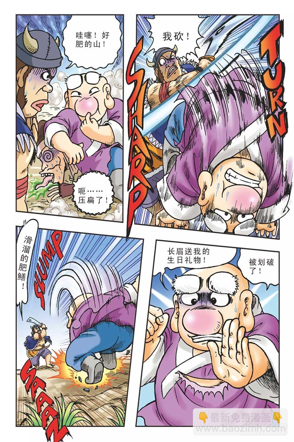 抛砖引玉2-第12话