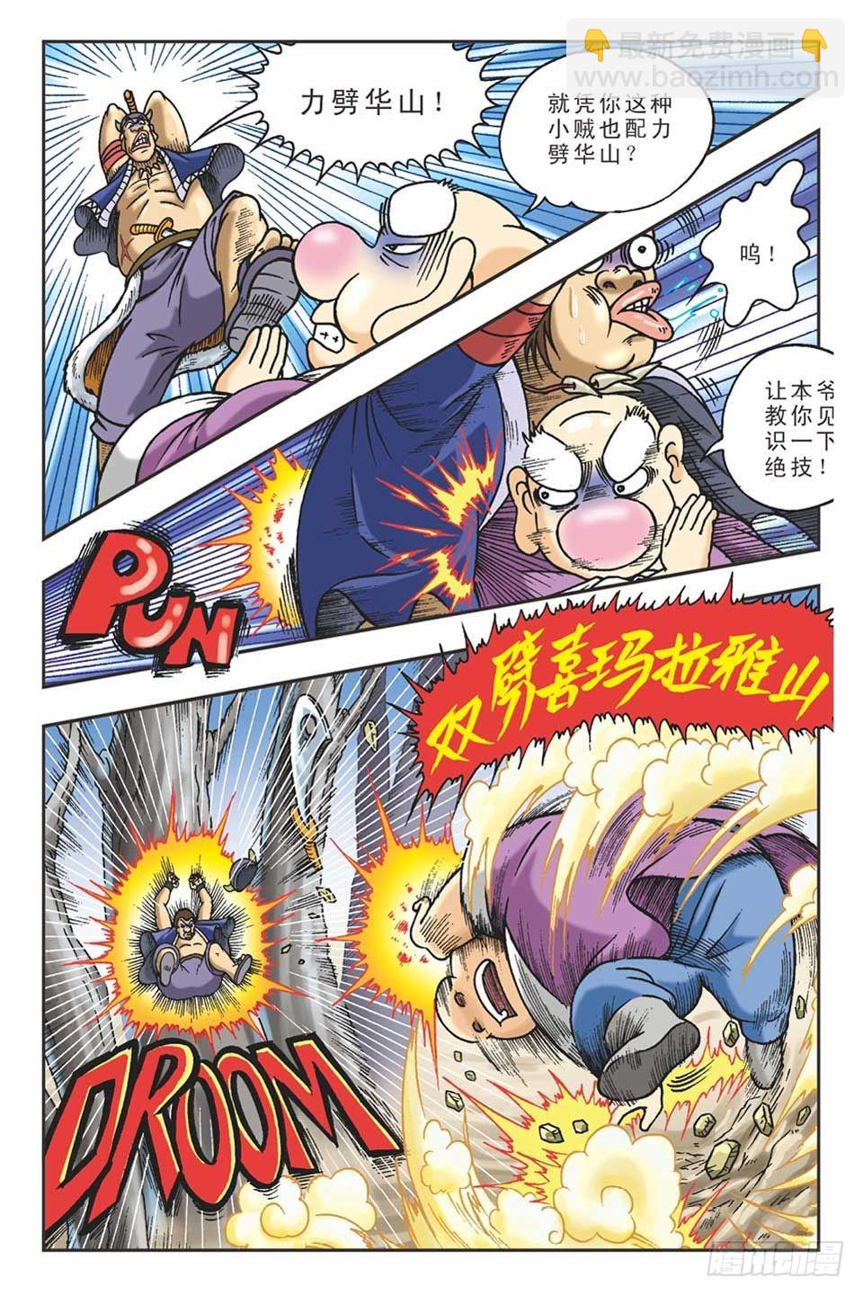 抛砖引玉2-第12话