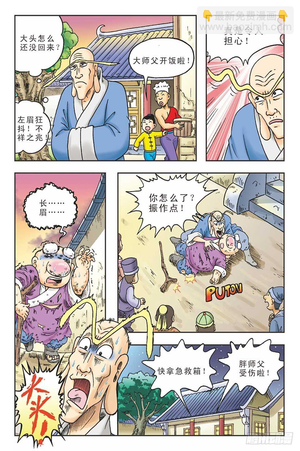 抛砖引玉2-第12话