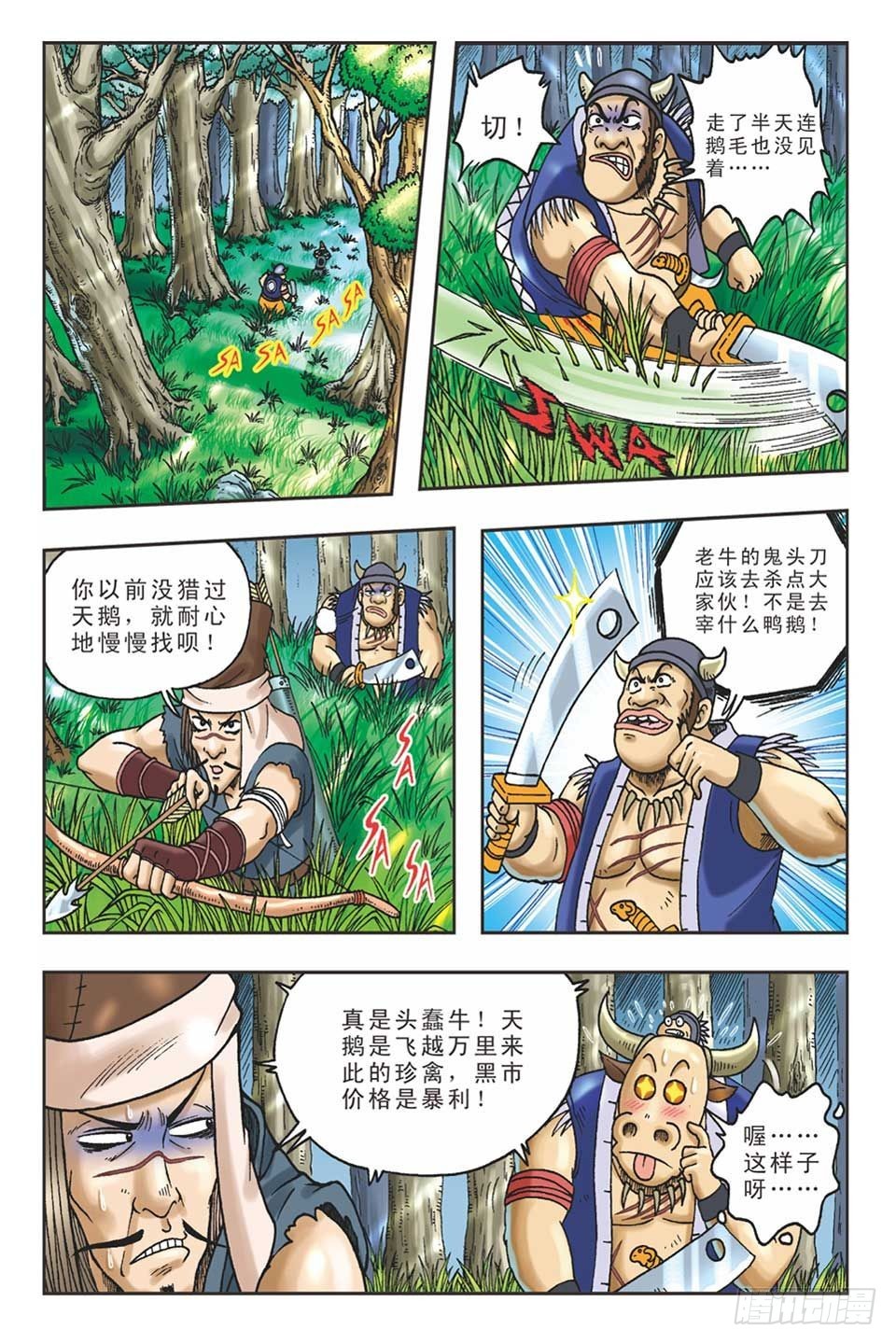 抛砖引玉2-第12话